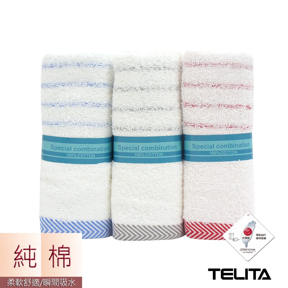 【摩力諾】TELITA (3條)抗菌防臭彩條毛巾