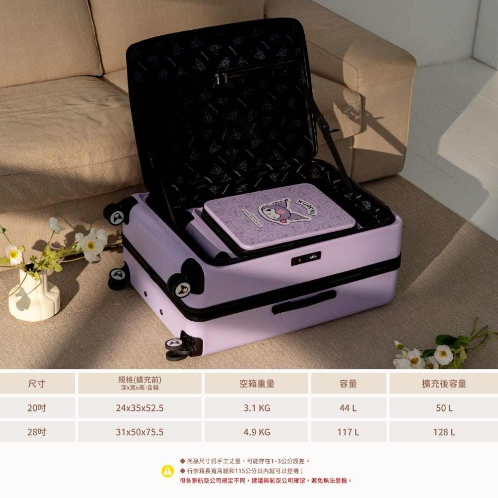 酷洛米行李箱