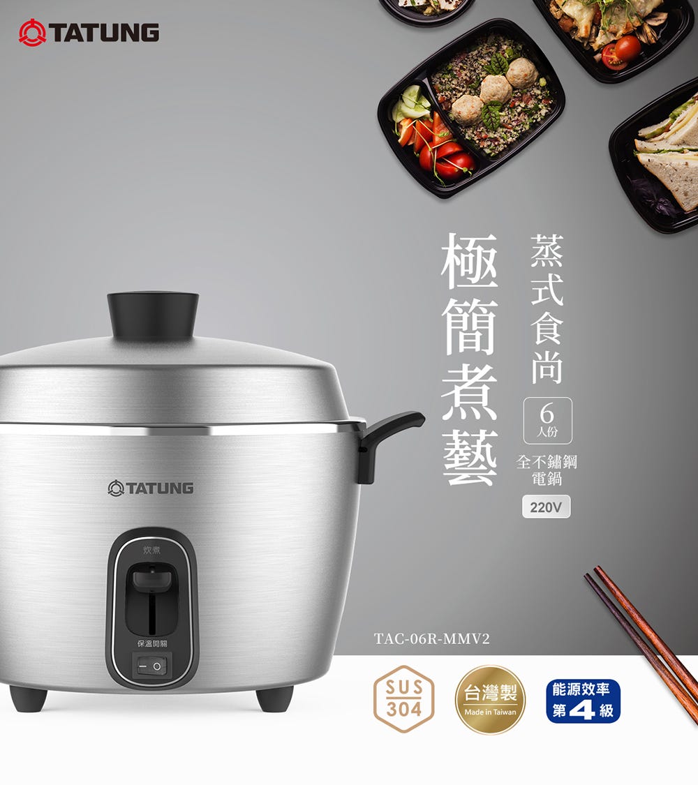 HOTAI購｜ 【TATUNG 大同官方直營】6人份異電壓220V全不鏽鋼電鍋（僅國